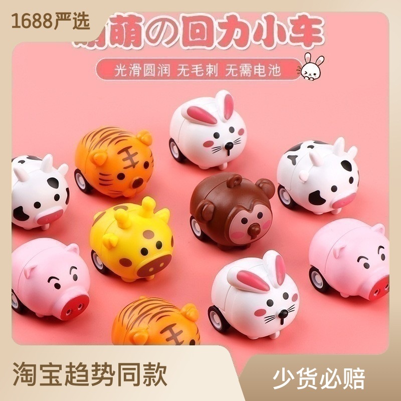 新款创意卡通动物回力车厂家儿童惯性迷你小车地推礼品小玩具