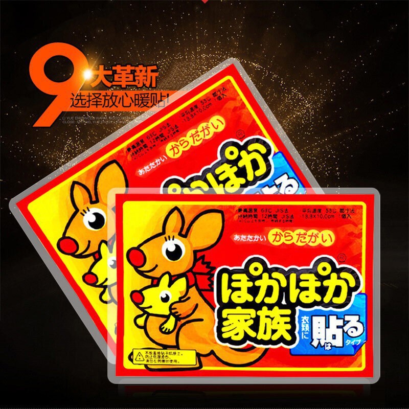 袋鼠暖身贴暖宝宝贴自发热暖贴厂家