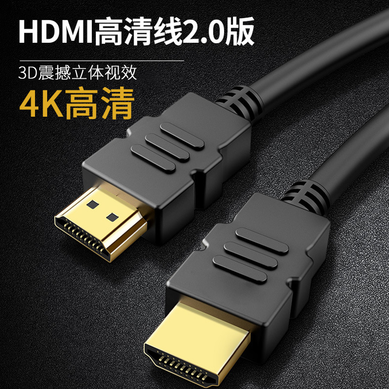 hdmi高清数据线家用街机高清线转接线2.1版4K游戏专用HDMI高清线