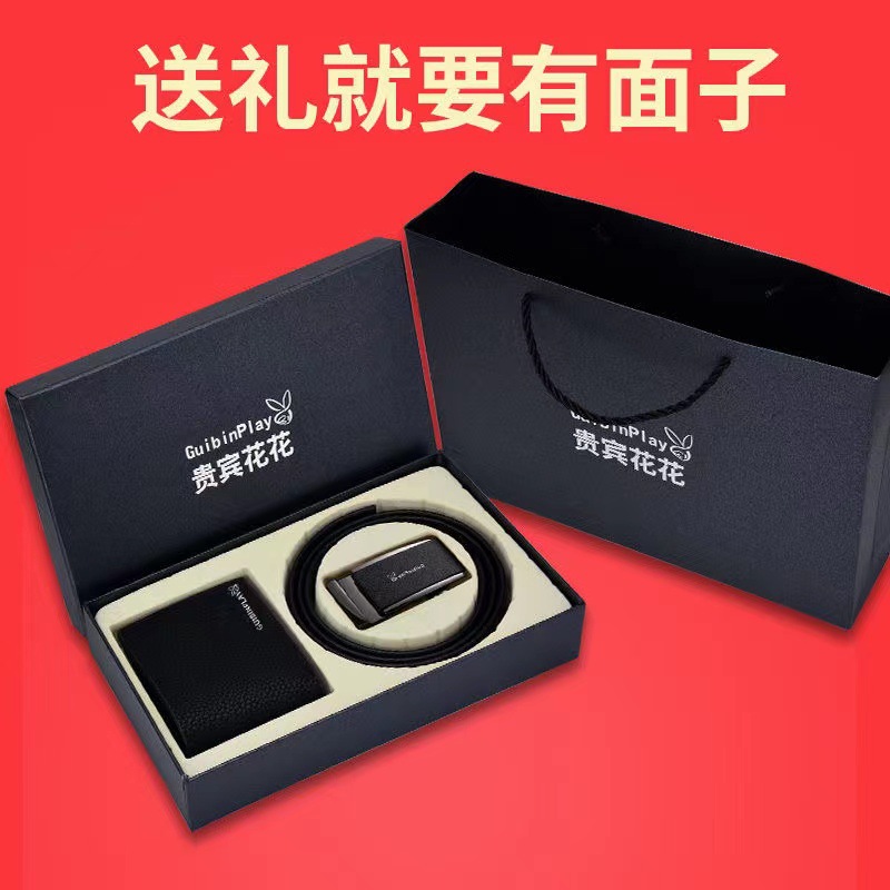 男士皮带自动扣腰带礼盒礼品轻奢时尚休闲带扣男款百搭简约裤腰带