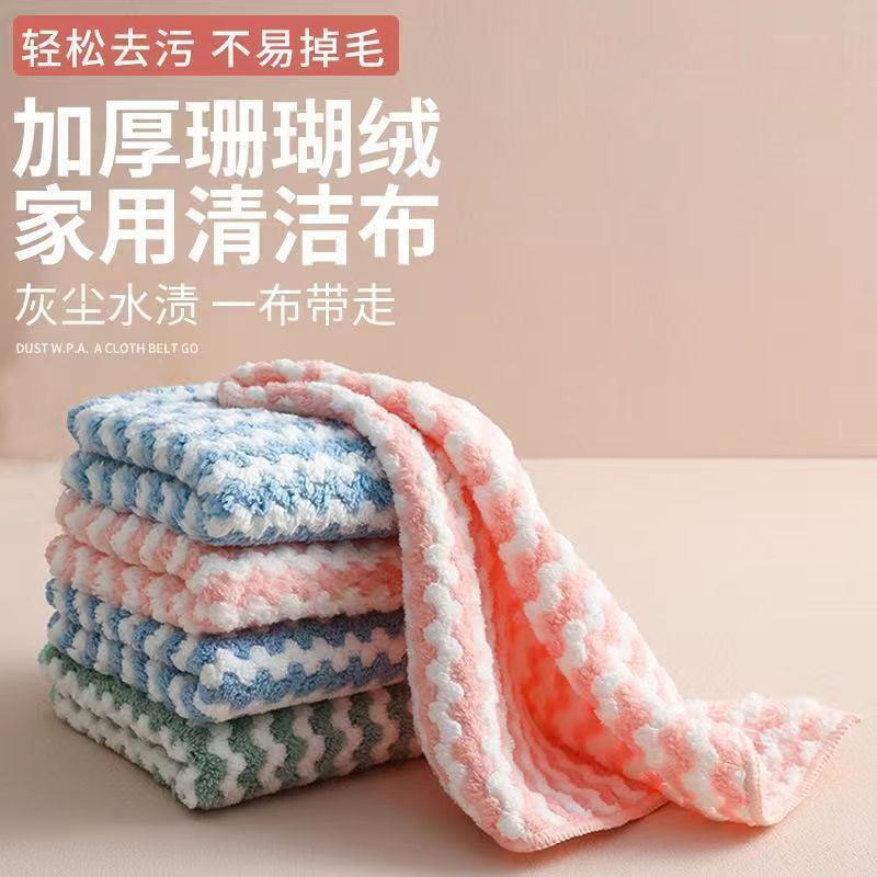 水波纹厨房抹布条纹家用清洁珊瑚绒洗碗布不粘油百洁布洗碗巾