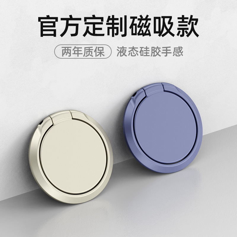 手机支架 指环扣 创意LOGO礼品通用懒人车载支架圆形液态新款