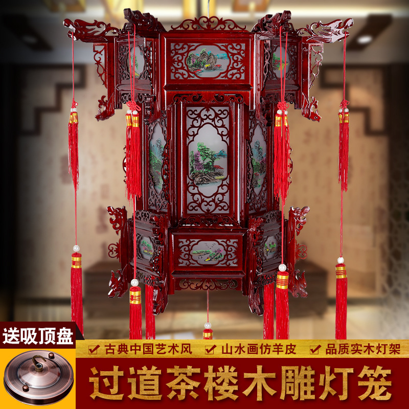 新年装饰实木雕刻灯笼仿古羊皮木质中式古典宫灯室内装饰茶楼吊灯