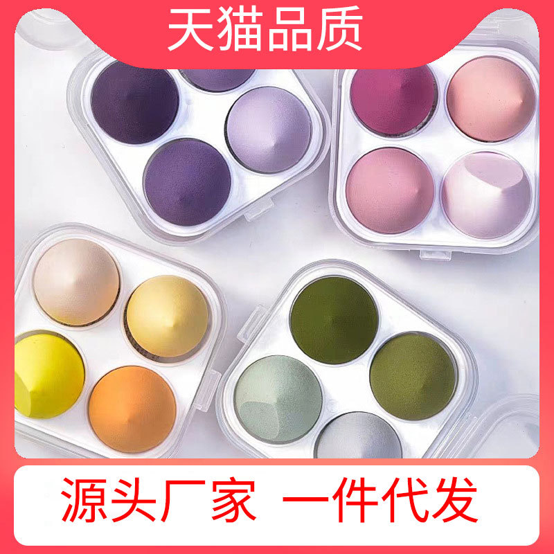 【月销20W】A品美妆蛋干湿两用粉扑化妆蛋彩妆蛋海绵美妆工具