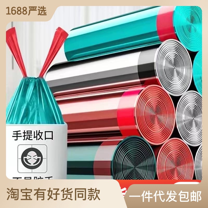 垃圾袋抽绳手提塑料袋收口家用加厚垃圾袋穿绳手提式大量