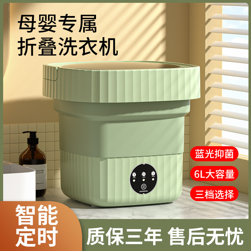 婴儿内衣内裤专用迷你小型洗袜神器跨境 洗脱一体折叠洗衣机