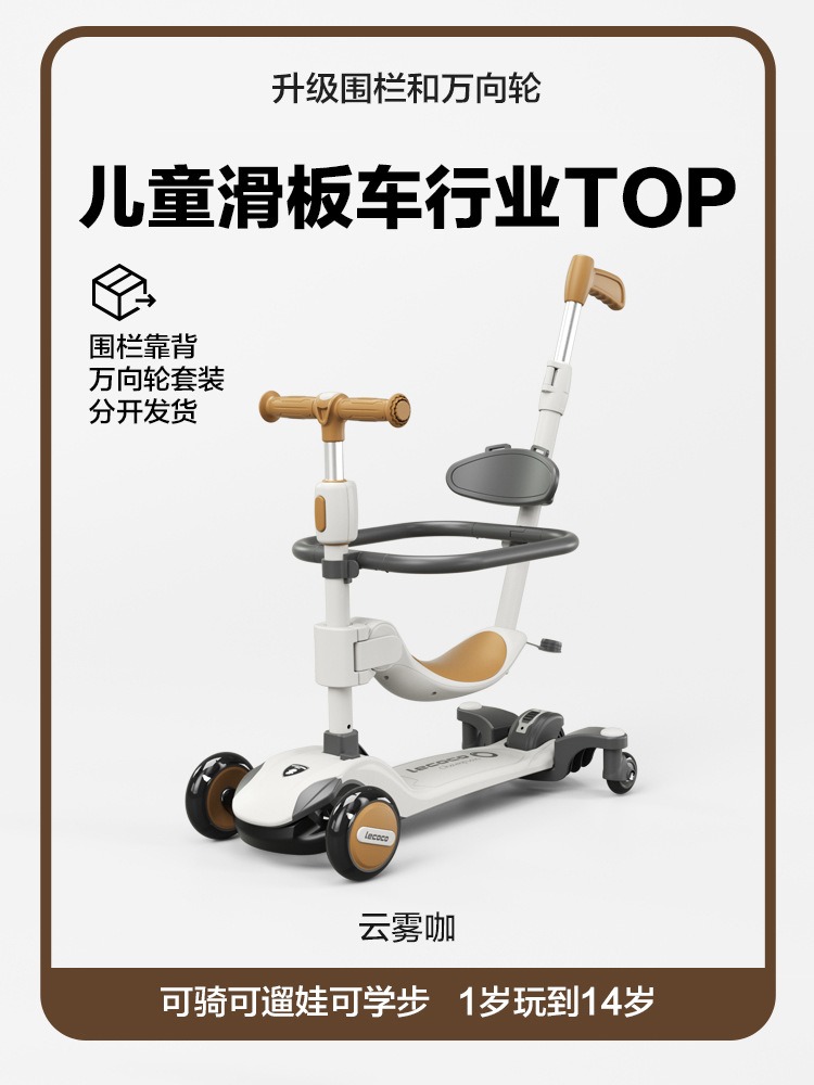 lecoco乐卡滑板车1儿童2岁宝宝3男女孩6可坐可骑三合一滑滑踏板车