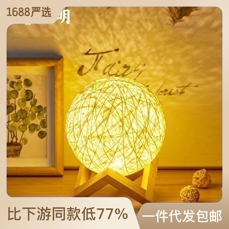 中山创意藤球灯卧室柔光浪漫治愈床头氛围藤条小夜灯可调光小台灯