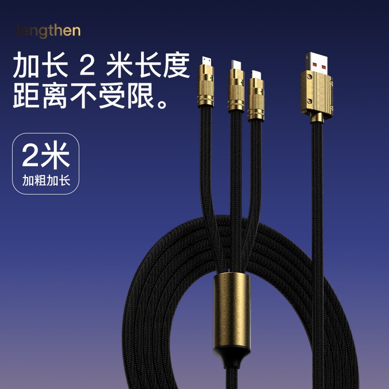 适用于苹果华为一拖三数据线尼纺织线2米超级快充三合一充电线