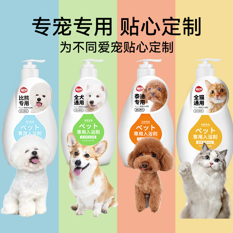 嬉皮狗宠物沐浴露留香洗澡香波泰迪法斗浴液乳狗狗专用沐浴露包邮