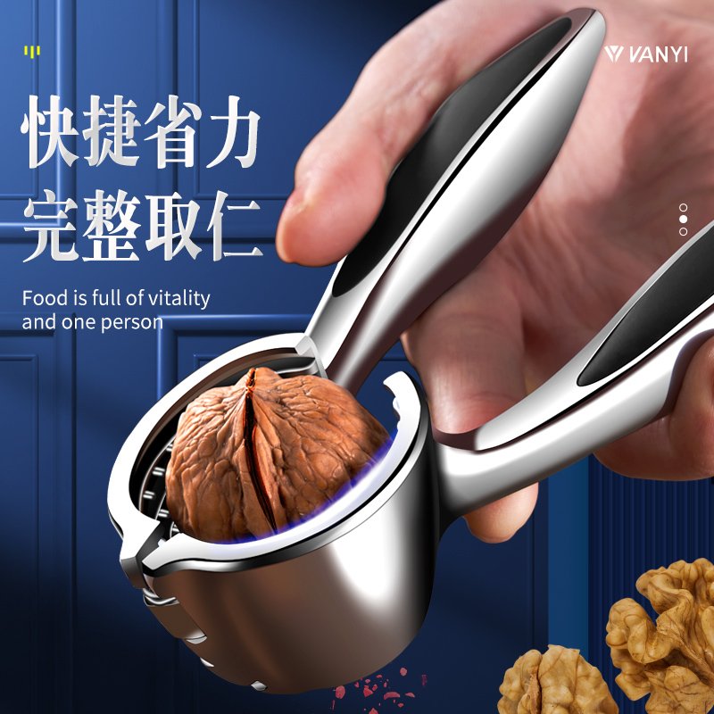 核桃夹子神器省力板栗坚果开壳器家用榛子夹钳子砸山核桃剥壳工具