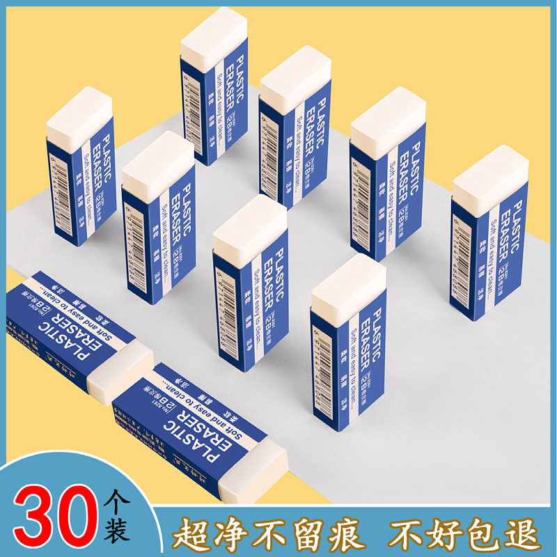 橡皮擦小学生铅笔专用2b考试像皮干净不留痕儿童学习文具用品