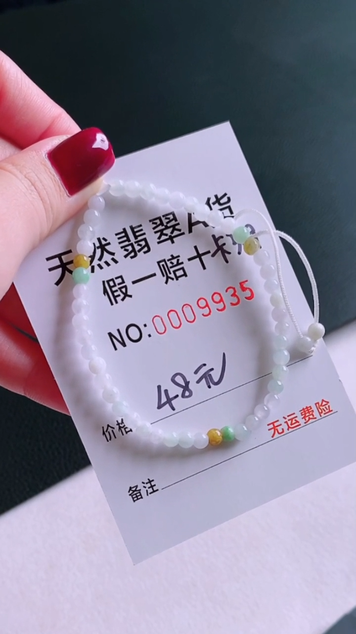 【闪购商品】翡翠手链未镶嵌1