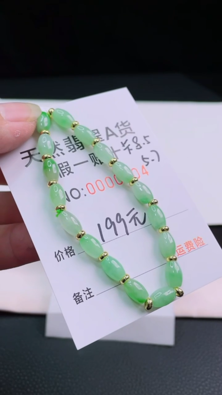 【闪购商品】翡翠手链未镶嵌1