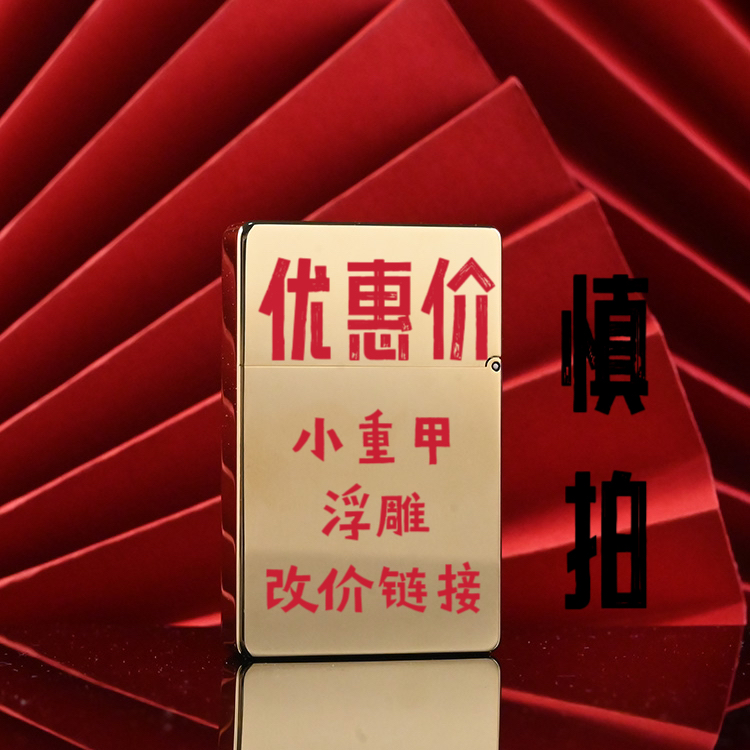 D01-AD12改价链接夏季男士煤油打火机经典复古生日礼物