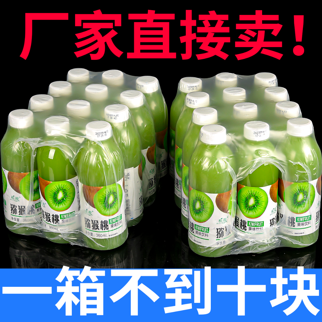 【爆款跑量】猕猴桃饮料瓶装果汁饮料360ml/一整箱特价批发果汁饮品