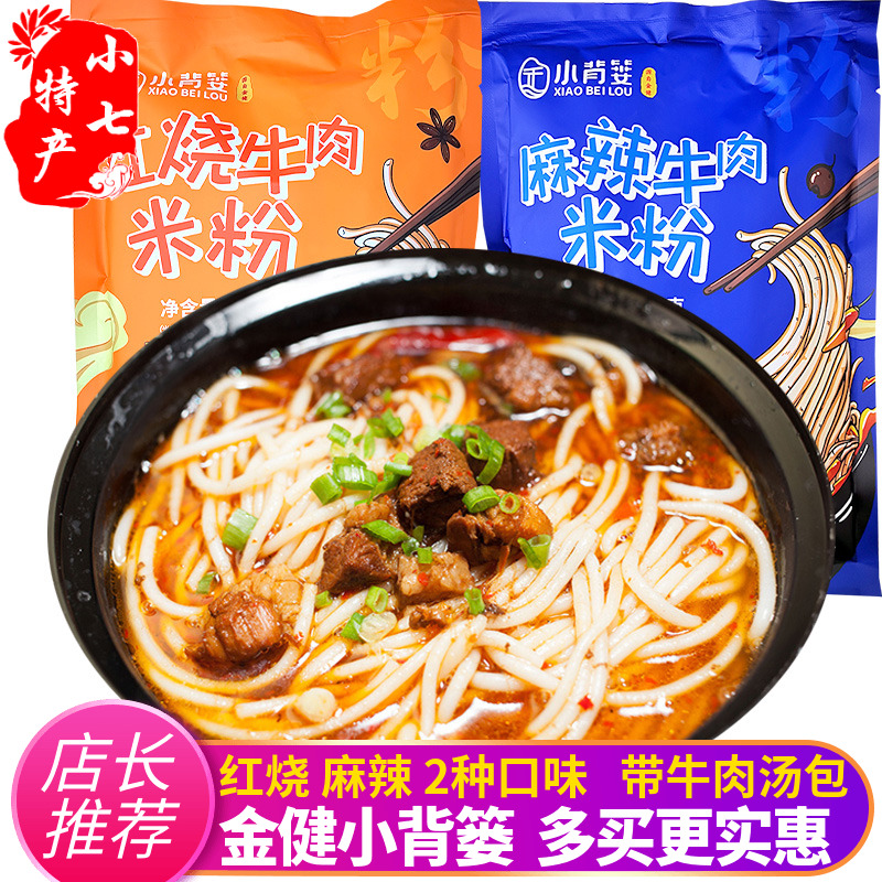 湖南特产金健小竹篓常德麻辣红烧牛肉米粉袋装方便带调料浇头汤汁