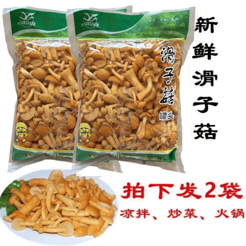 食用菌野山菌 清水滑子菇 腌渍蘑菇 800克*2袋 新鲜滑子菇