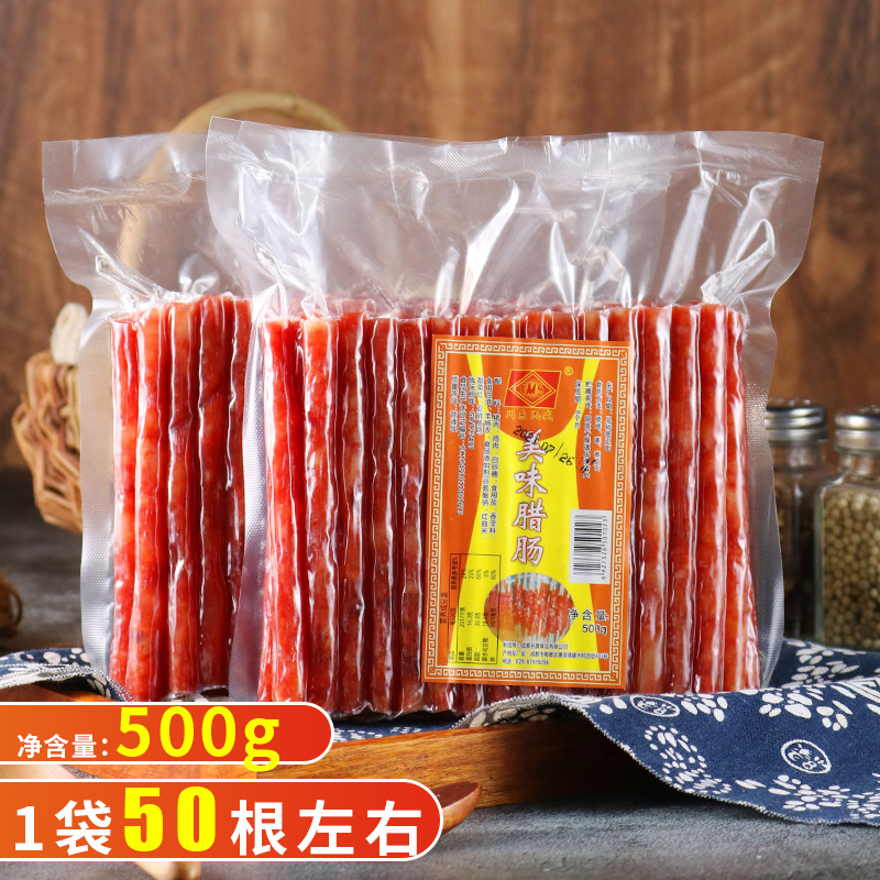 广味腊肠500g 火锅香肠广式甜肠迷你细小四川烤香肠川东民盛