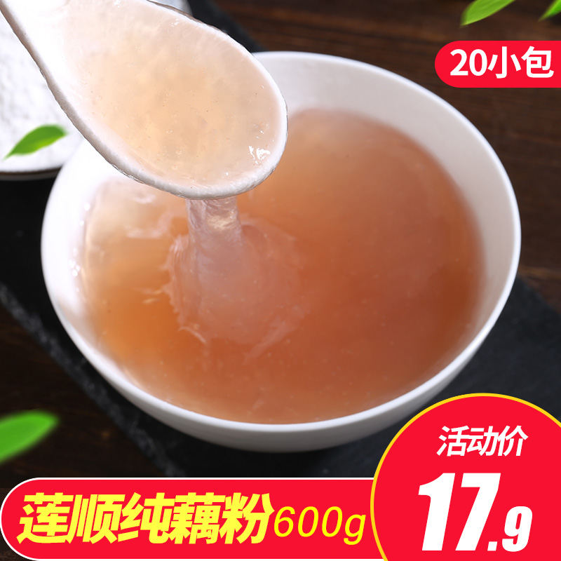 扬州宝应特产莲顺纯藕粉无添加蔗糖小包装藕粉羹营养早餐食品冲泡