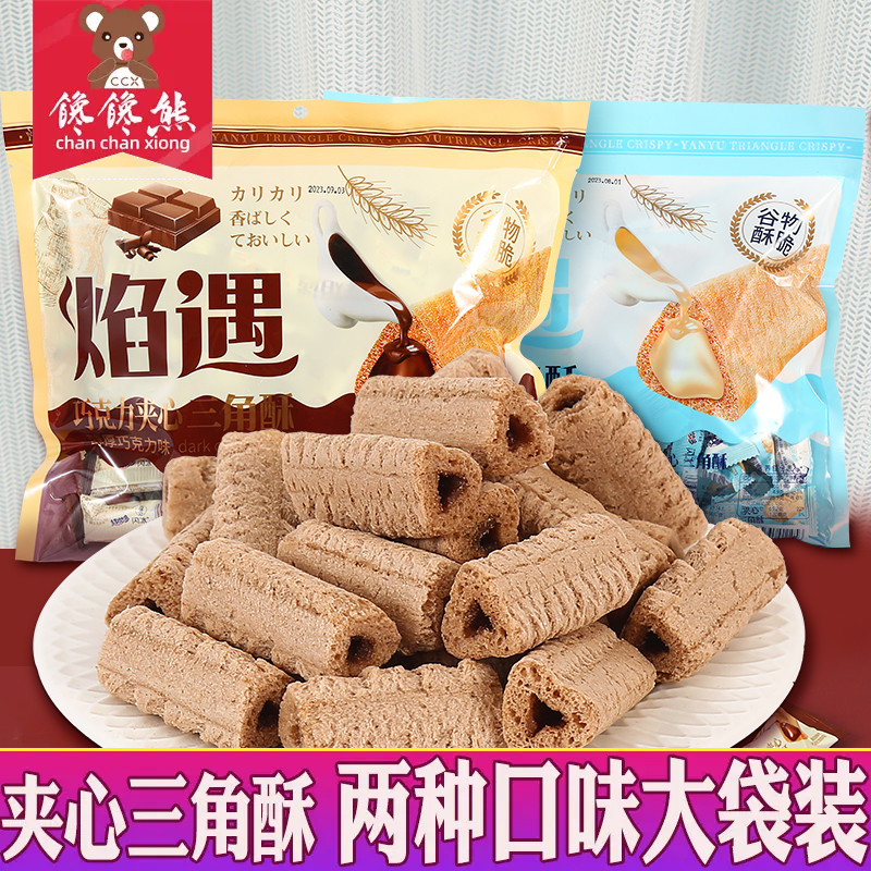 焰遇巧克力夹心三角酥135g米果酥米棒糙米卷充饥解馋休闲零食小吃