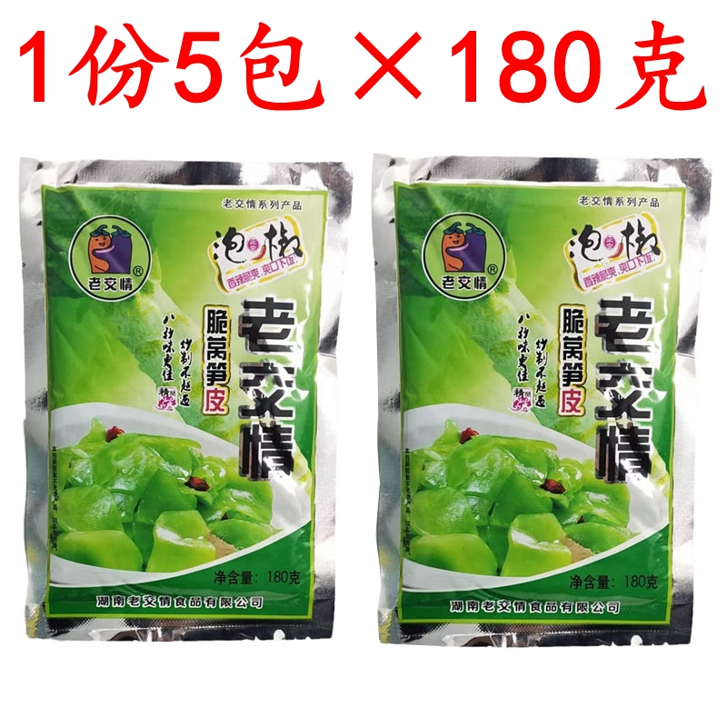 老交情脆莴笋皮泡椒味180g*5包湖南特产泡椒味下饭菜特色炒菜