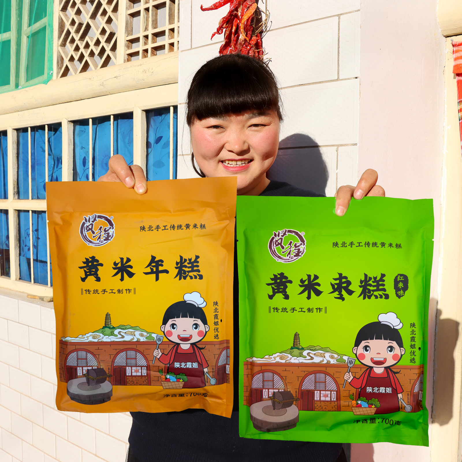 陜北传统黄米年糕（2种口味装）（）