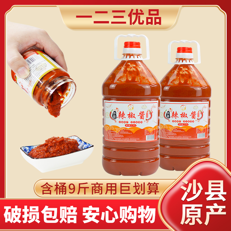 沙县小吃辣椒酱蒜香纯辣酱沙小虬含桶9斤葱抓饼火锅蘸酱调味料品