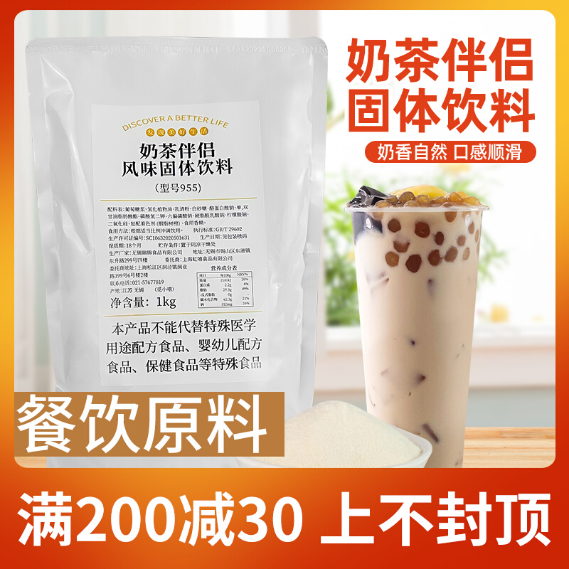觅小嘻奶茶伴侣1kg 奶精粉植脂末植物脂肪粉奶茶粉奶茶原料商用装