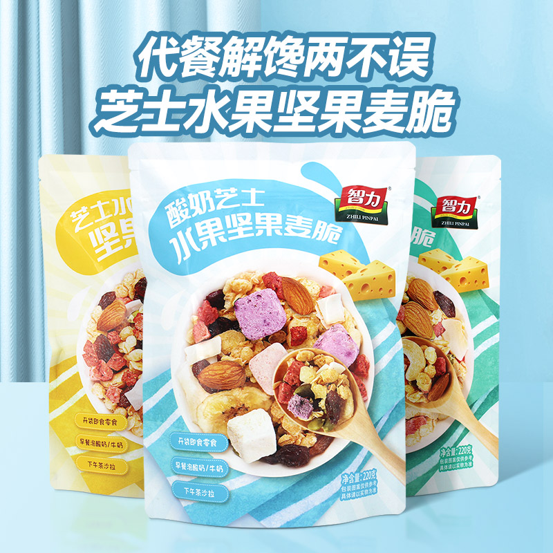 多种水果酸奶果粒谷物脆乾吃坚果谷燕麦麦脆 开袋即食零食代餐