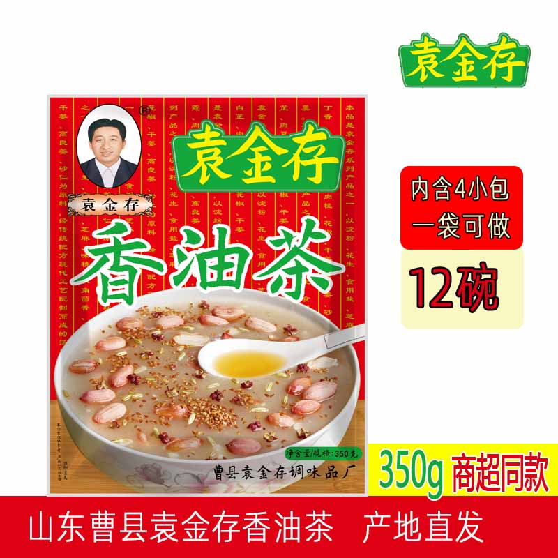 山东曹县特产早餐早饭油茶袁金存香油茶350g徐州风味浓香型油茶