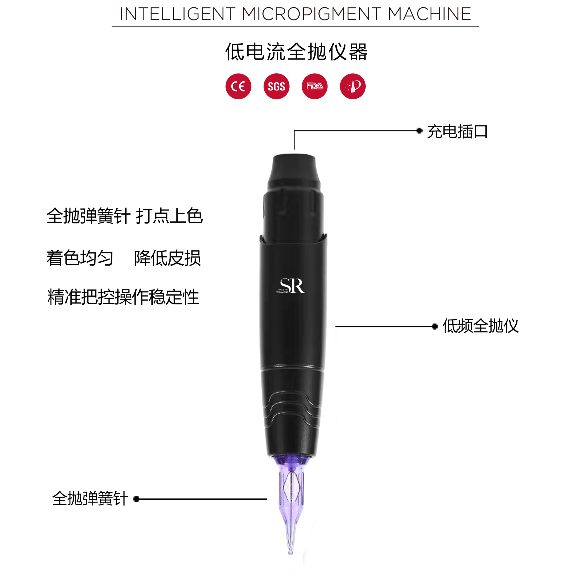 米亚盛然纹绣电流仪器