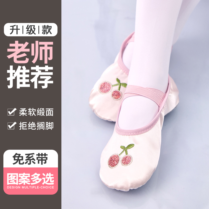 舞东方儿童舞蹈鞋练功鞋女童软底跳舞鞋公主女孩芭蕾舞形体猫爪鞋