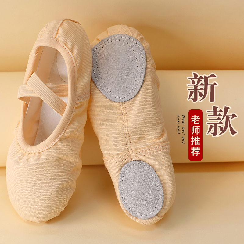 舞蹈鞋女儿童女童免系带软底中国民族古典专用芭蕾练功跳舞鞋成人