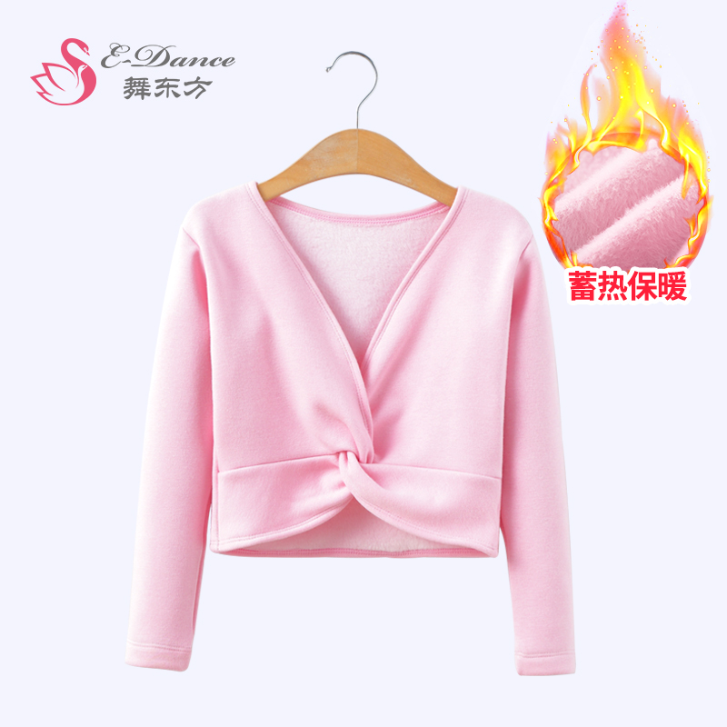 舞蹈服儿童女童练功服秋冬季中国舞加厚毛衣外套长袖加绒披肩坎肩
