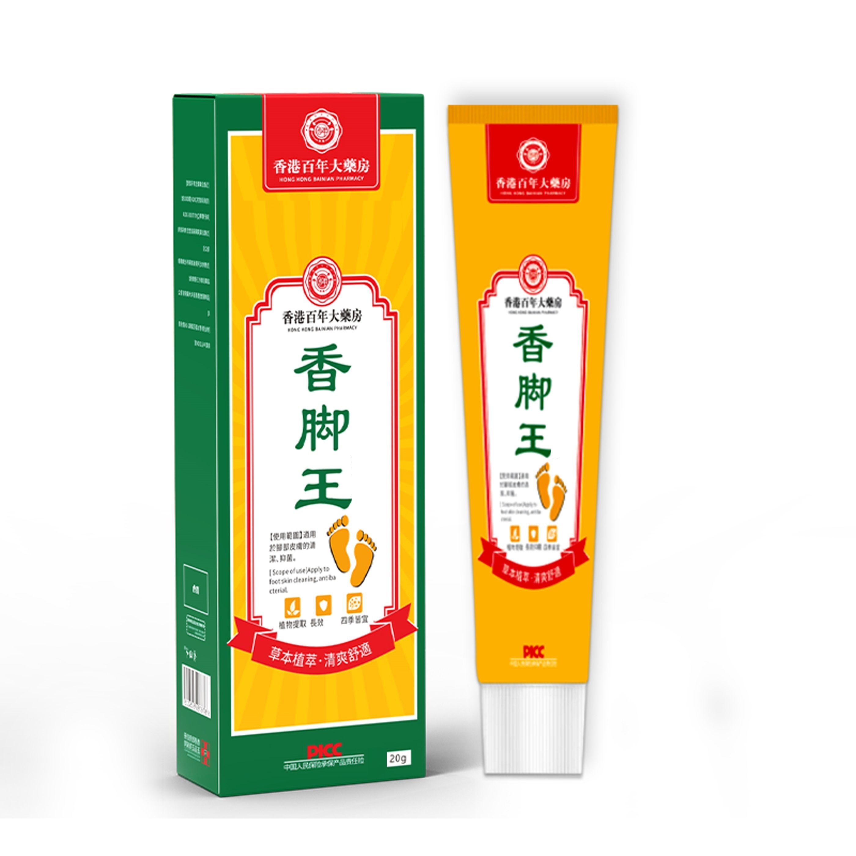 【只有软膏】脱皮水泡脚痒软膏推荐35ml外用脚部净味软膏