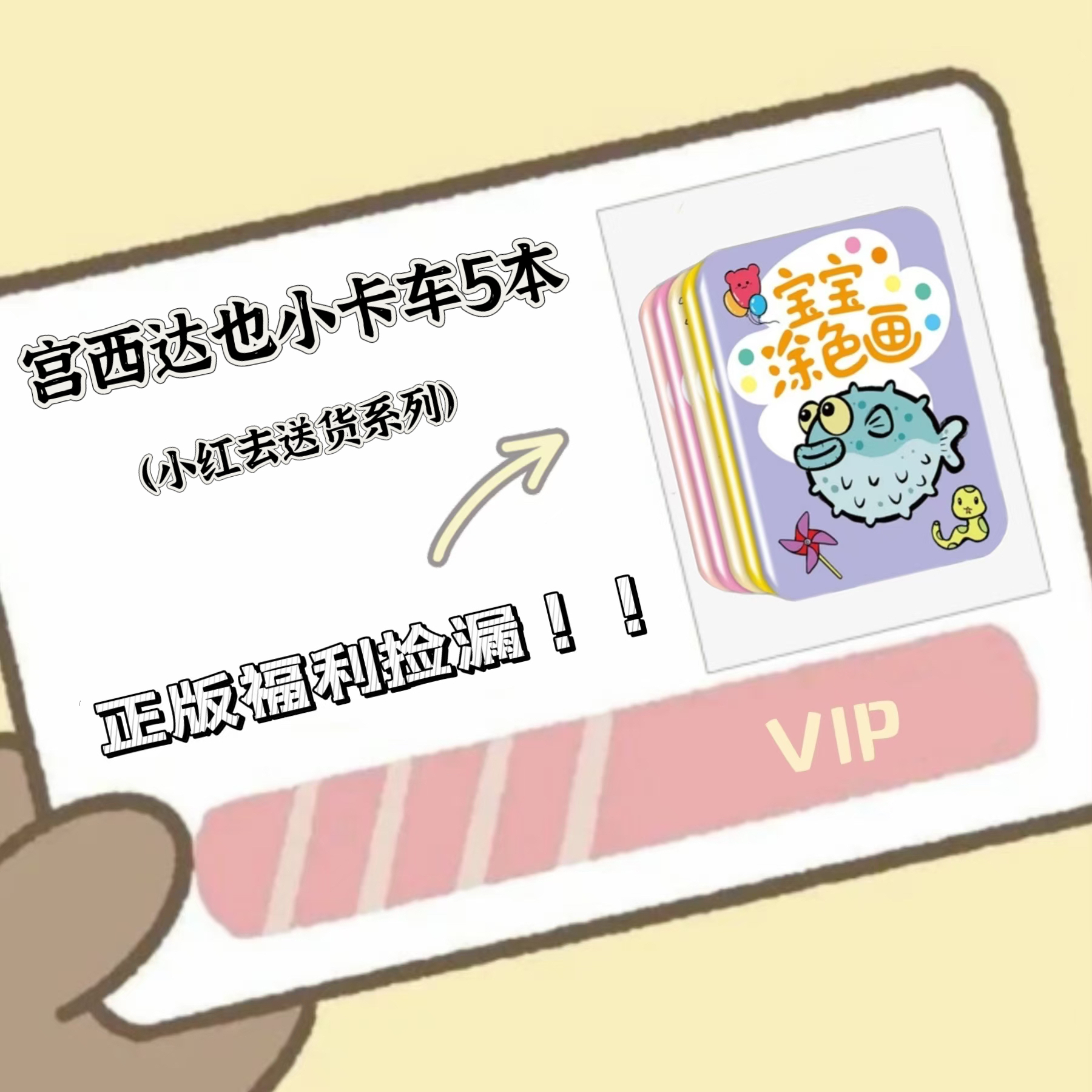 【粉丝福利】低幼经典系列情商逆商培养福利小红系列套装