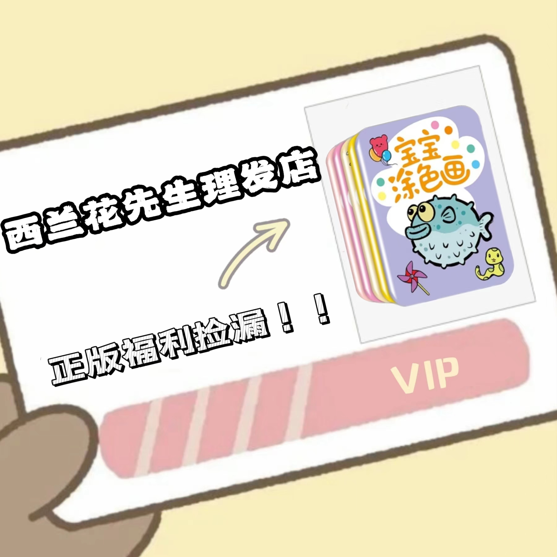 【粉丝福利】低幼经典系列情商逆商培养福利西兰花先生单本