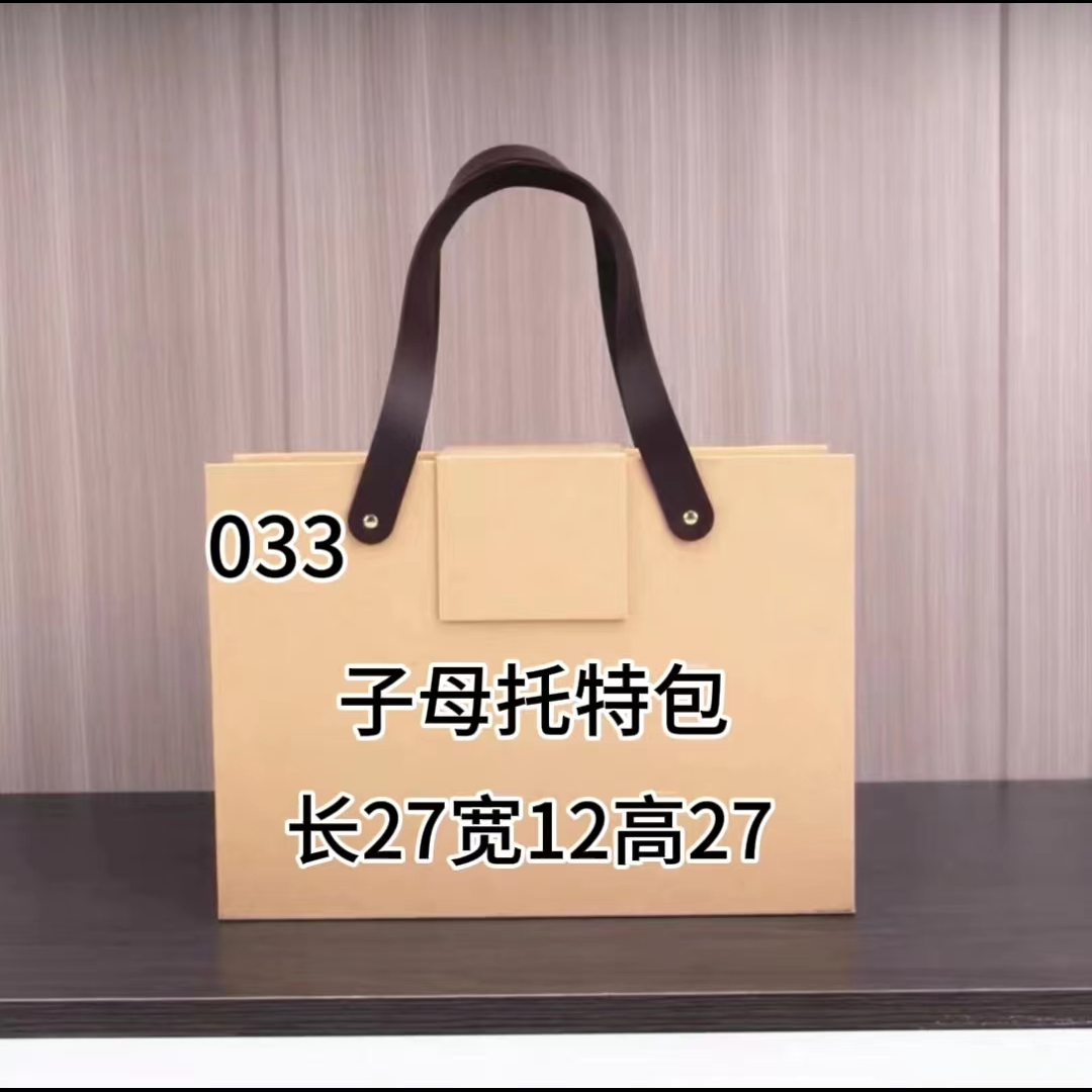A 033 2023气质时潮流尚单肩子母托特包#77091-1