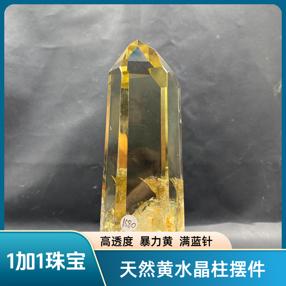 天然巴西黄水晶六棱柱原石打磨居家办公招财摆件装饰赠底座出证书