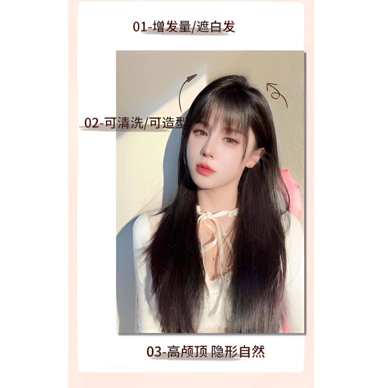 【10*13】全真发一片式透气随意分仿真头皮假发头顶增发颅顶补发片