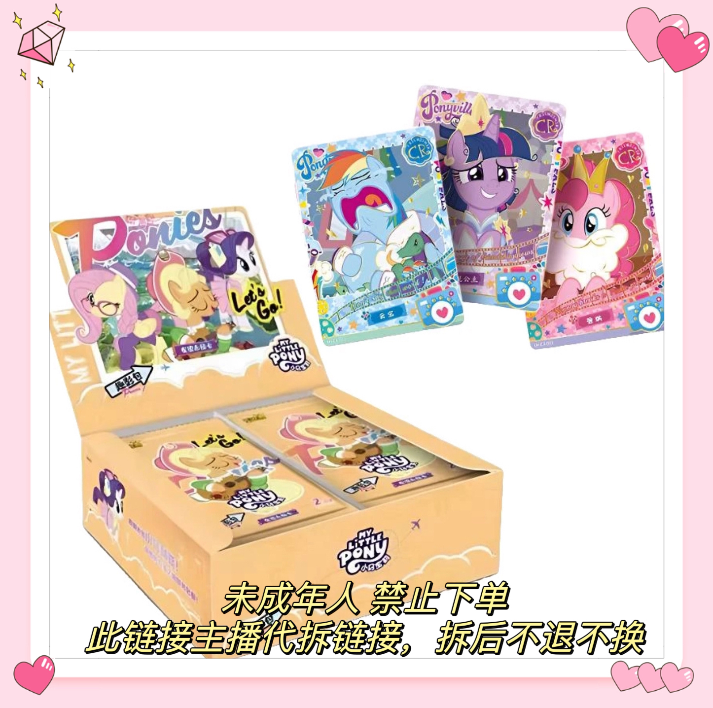 （拆盒）小马宝莉卡片趣影包卡牌盲盒CR卡主播代拆