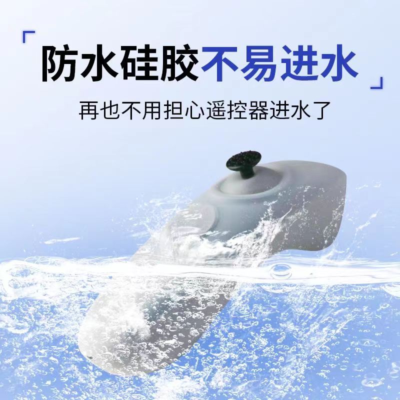 【2件包邮】打窝船单手遥控器防水胶套减少进水硅胶套遥控器防水套