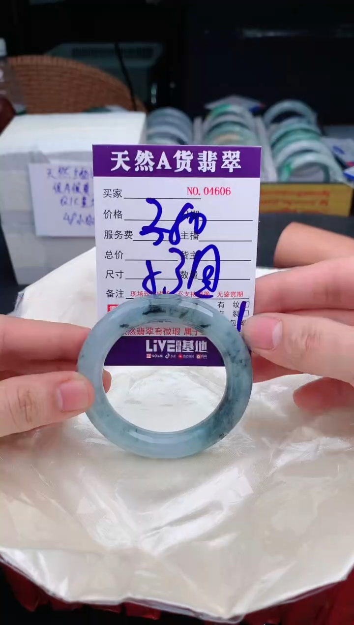 【闪购商品】翡翠手镯未镶嵌4606