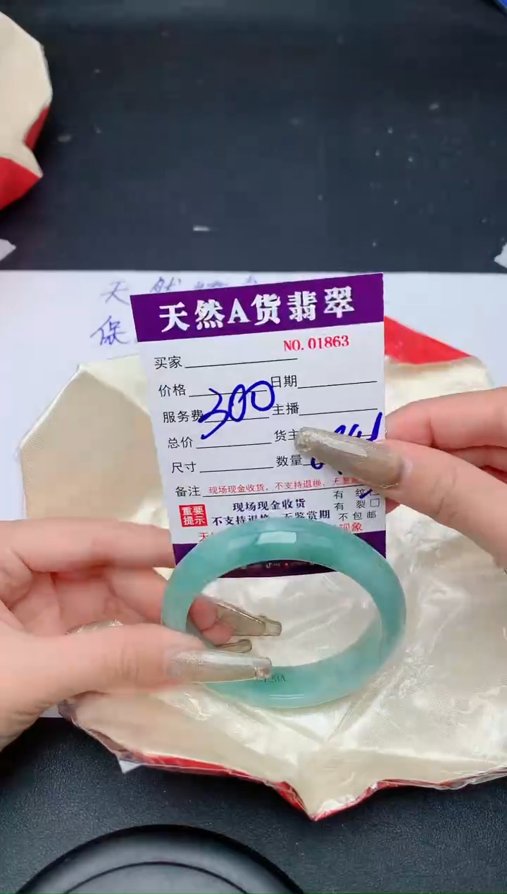 【闪购商品】翡翠手镯未镶嵌1863