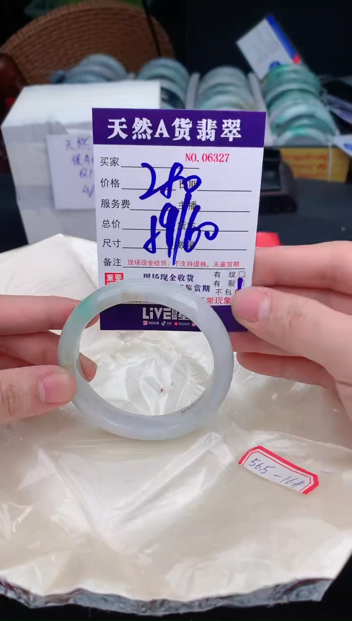 【闪购商品】翡翠手镯未镶嵌6327