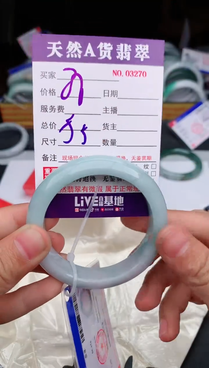 【闪购商品】翡翠手镯未镶嵌3270