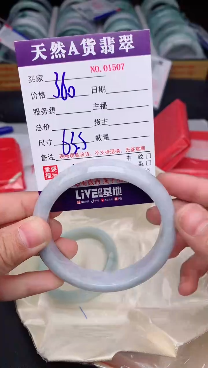【闪购商品】翡翠手镯未镶嵌1507