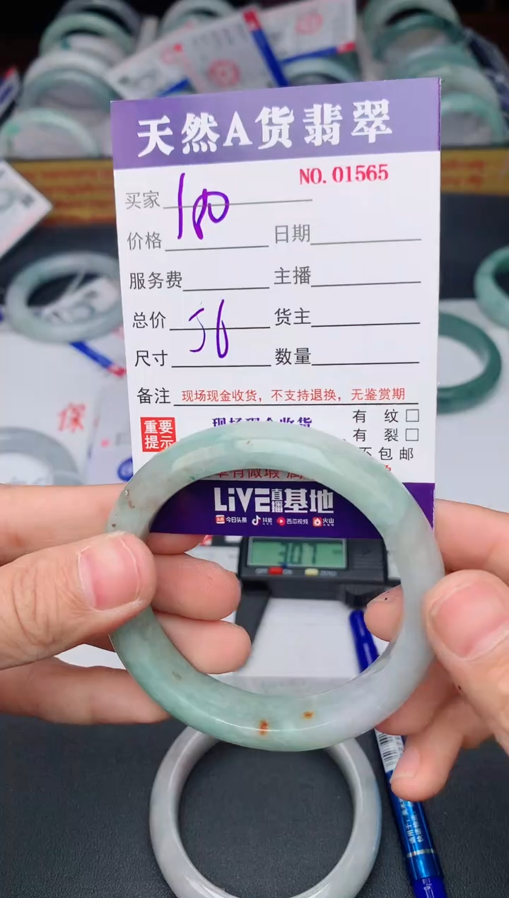 【闪购商品】翡翠手镯未镶嵌1565