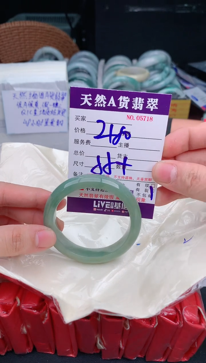 【闪购商品】翡翠手镯未镶嵌5718